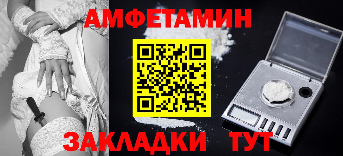 АМФЕТАМИН  АМФЕТАМИН VHQ  Амфетамин  Вход с VPN  Армавир 