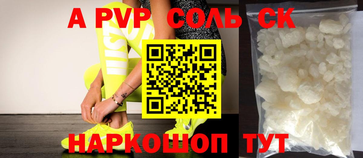 APVP СК КРИС  Вход с VPN  Армавир 
