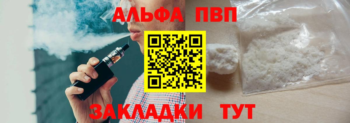 Alpha-PVP кристаллы Армавир