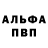 Первитин кристалл Anvar Annaev