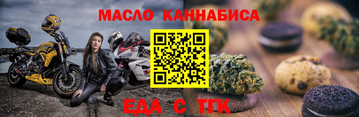 Еда ТГК марихуана  Вход с VPN  Армавир 