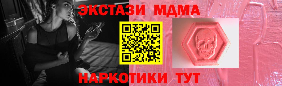 ЭКСТАЗИ  Вход с VPN  Армавир  ЭКСТАЗИ 300 mg 