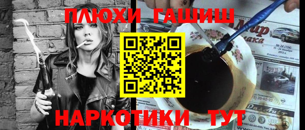 Гашиш хэш Армавир