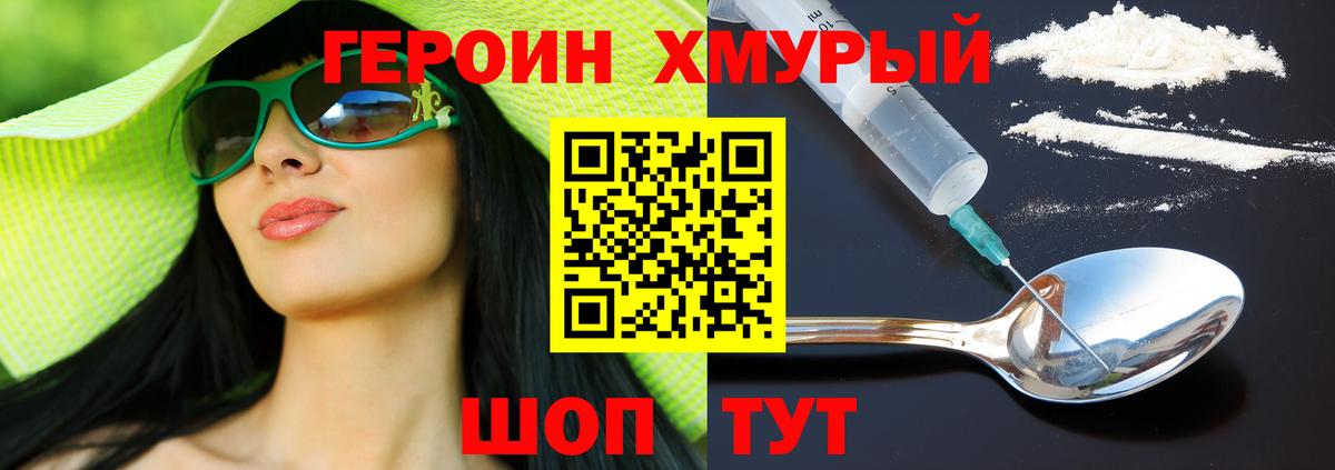 ГЕРОИН Афган Армавир