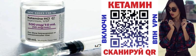 Кетамин ketamine Армавир