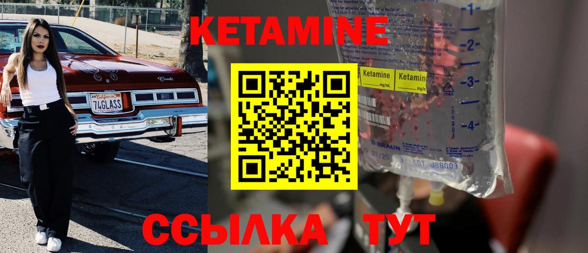 Кетамин ketamine  КЕТАМИН ketamine  Вход с VPN  Армавир 