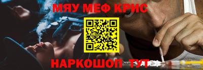 кристаллы Новокубанск