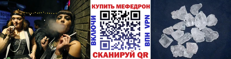 МЕФ кристаллы Армавир