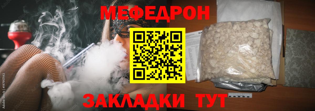Мефедрон 4 MMC  Меф мука  Вход с VPN  Мефедрон  Армавир 