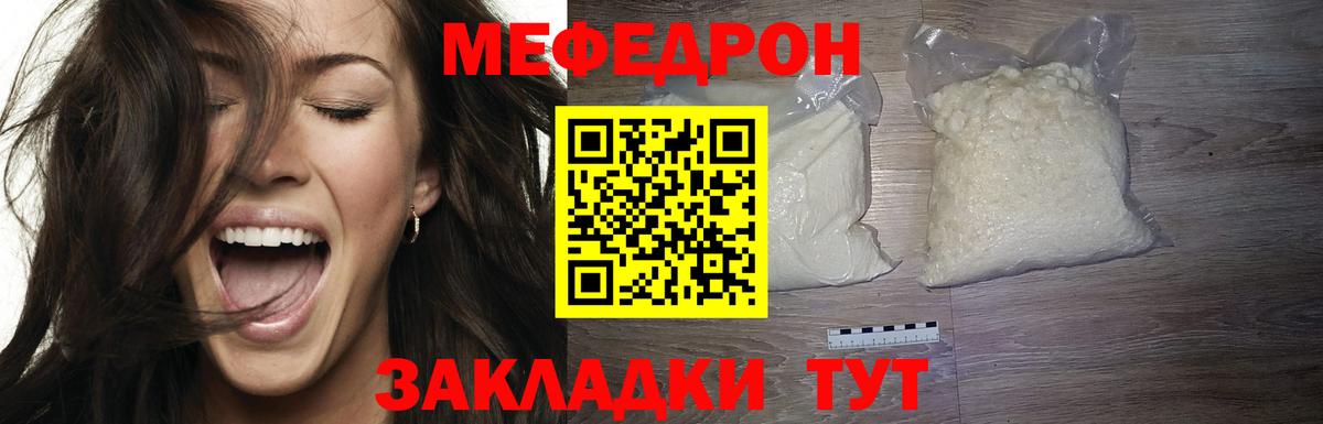 Меф мука Армавир