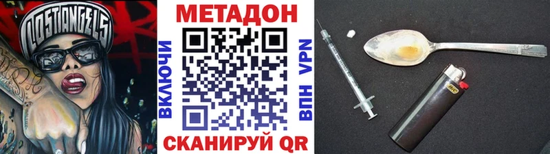 Метадон белоснежный  Армавир 