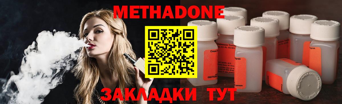 Метадон кристалл  Вход с VPN    зеркало  Армавир 