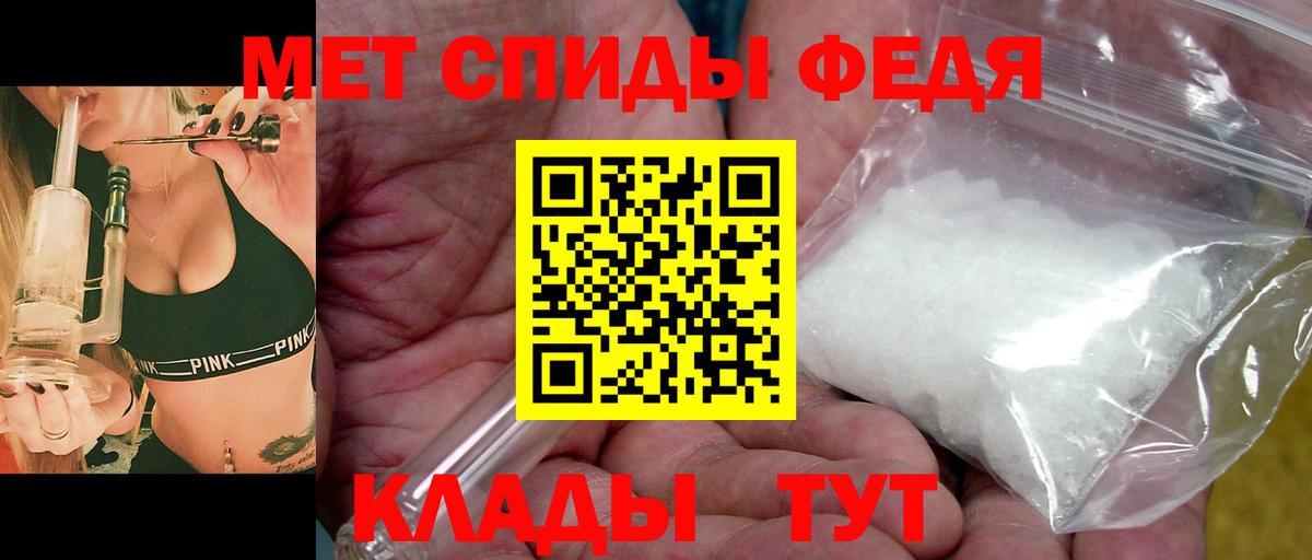 МЕТАМФЕТАМИН  Вход с VPN  Армавир  Первитин мет  Первитин мет 