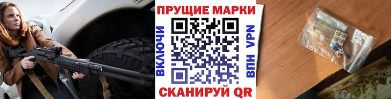 Наркотические марки 1,5мг Армавир