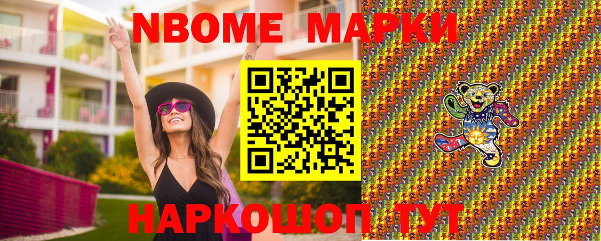 Наркотические марки 1500мкг  Марки N-bome  Вход с VPN  Армавир  Наркотические марки 1500мкг 