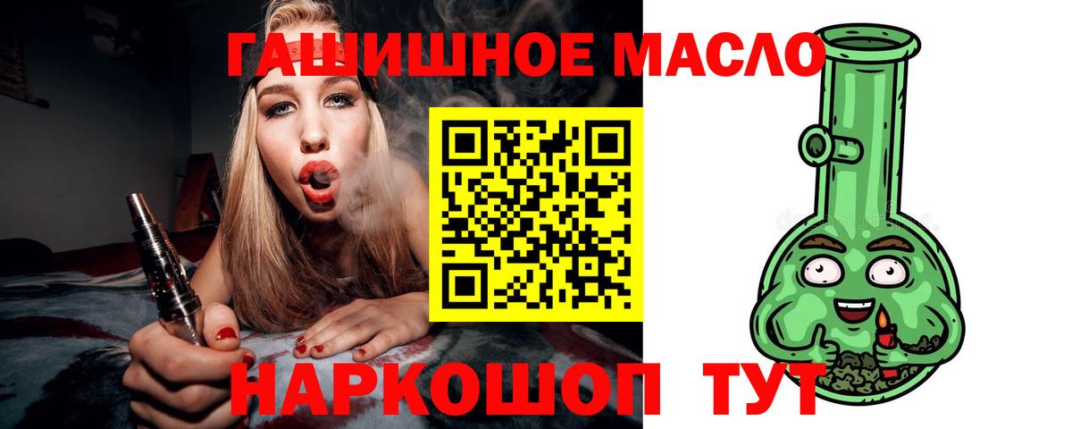 Дистиллят ТГК вейп с тгк Армавир