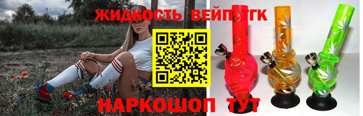 Дистиллят ТГК THC oil  Вход с VPN  Армавир 