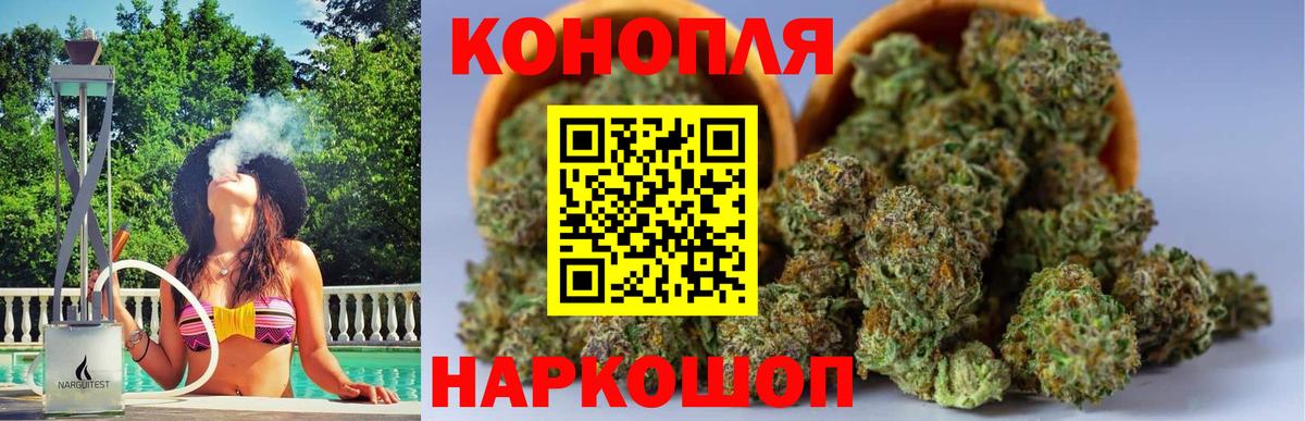 Канабис Bruce Banner Армавир